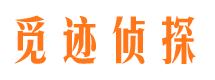 黄浦侦探公司